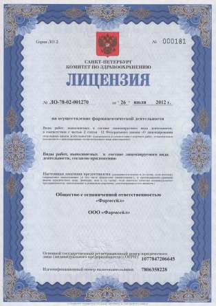 Лицензия на осуществление фармацевтической деятельности в Чертанове